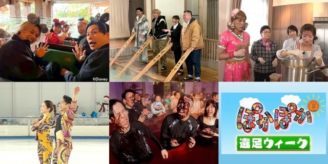 春休み満喫！ぽかぽか遠足ウィーク（C）フジテレビ（C）Disney