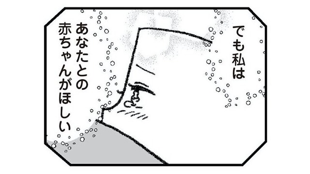 歳を取ればとるほど、女性の妊娠率が低下。34歳から妊活を始めるがなかなか妊娠できない…【離婚まで100日のプリン２ #16】