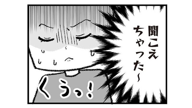 夫に妊娠報告！ 喜びも束の間、夫は私の名前ではなく「知らない女」の名前を口にした【離婚まで100日のプリン２ #17】