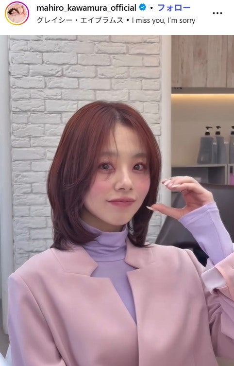 真洋（mahiro）Instagramより