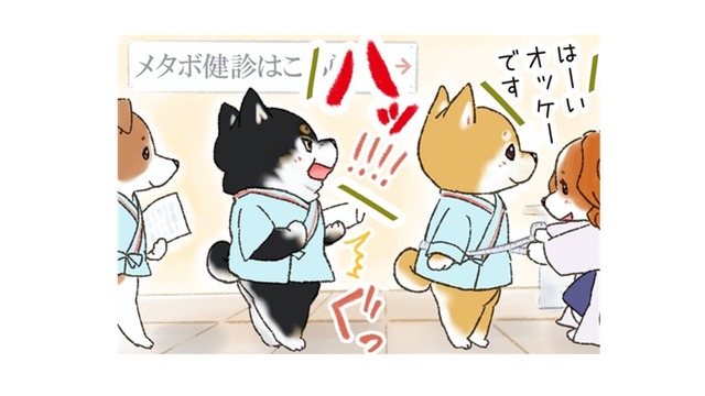 メタボ健診に引っかからないよう、気合を入れていざ計測！…でも、それって意味あるの？【がんばれ！しばりーまん #６】