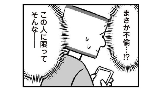 家族３人で幸せに暮らすために夫の不倫も許すべき？ 真実を突き止めるべく買い出しへ【離婚まで100日のプリン２ #18】