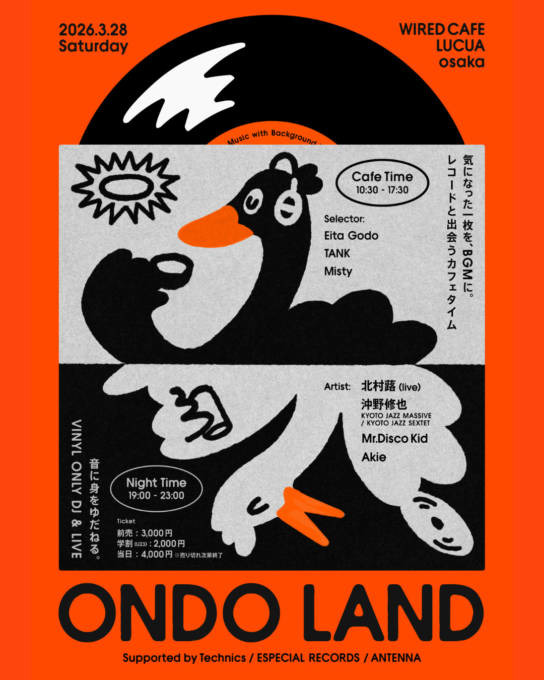 「WIRED CAFE」が新しい音楽体験の舞台に。沖野修也・北村蕗ら出演の「ONDO LAND」が3月28日に開催