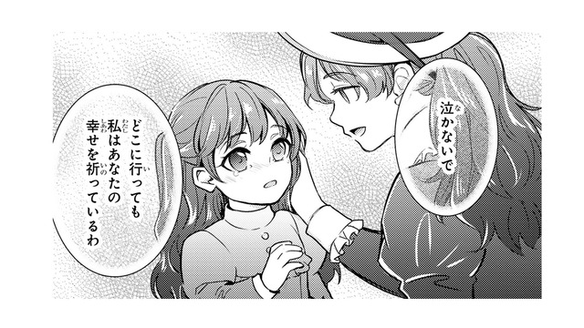 「行かないで」隣国の王室に嫁いだ姉…私も大きくなったらお嫁にいかなきゃいけないの？【愛になるまであと何日？～偽装婚約のはずなのに、上級騎士になった幼なじみが溺愛してきます～ #１】