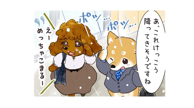 麗しのプードル先輩と一緒に外回り！だけど、雨が降ったあとの彼女は、まるで別人で…？【がんばれ！しばりーまん #７】