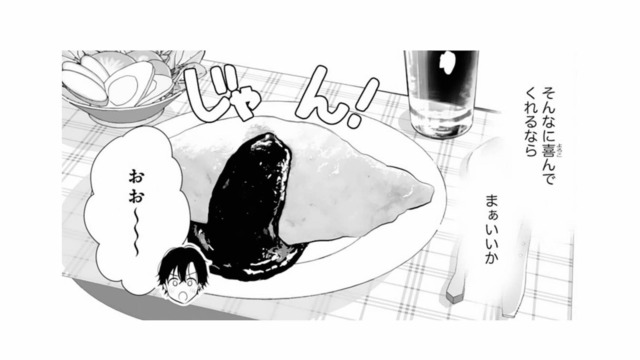 彼の家で手料理を振る舞う。ひと口食べた彼の反応は？【黒崎くんは独占したがる #21】