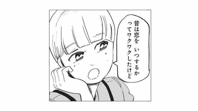 「幸せって男女が結ばれること？」恋愛だらけの世の中で思うこと【今夜すきやきだよ #11】