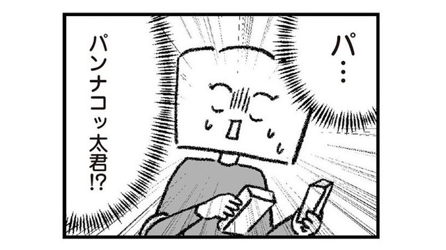 私が「不倫経験者」だと知ったうえで告白してきた夫。人格者だと思っていたら…【離婚まで100日のプリン２ #19】