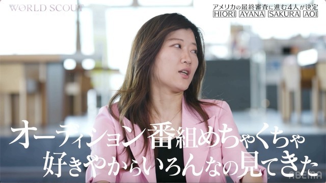 「WORLD SCOUT：THE FINAL PIECE」＃5　（C）AbemaTV,Inc.