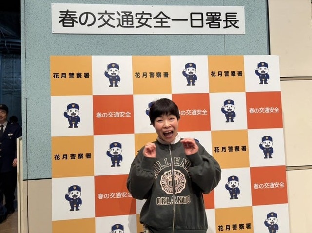 山田花子公式ブログより