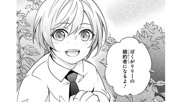 「大人になりたくない」結婚を怖がる私を見て、幼なじみが私を守ると約束してくれた【愛になるまであと何日？～偽装婚約のはずなのに、上級騎士になった幼なじみが溺愛してきます～ #２】