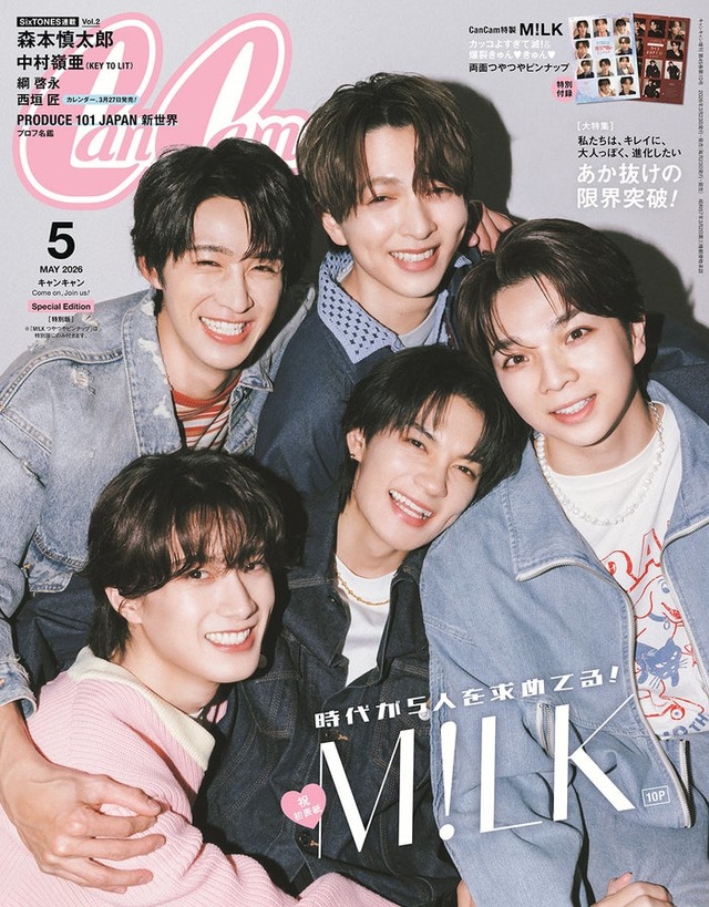 「CanCam」5月号特別版（3月23日発売）表紙：M!LK（画像提供：小学館）
