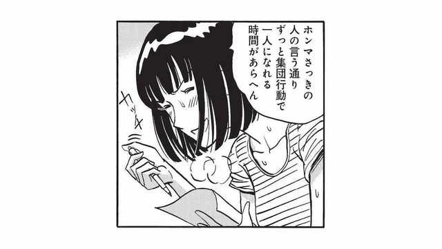 入浴を早めに切り上げてひとりの時間を確保…。彼女が隙を見てこっそり書いていたものとは？【山と食欲と私 #19】