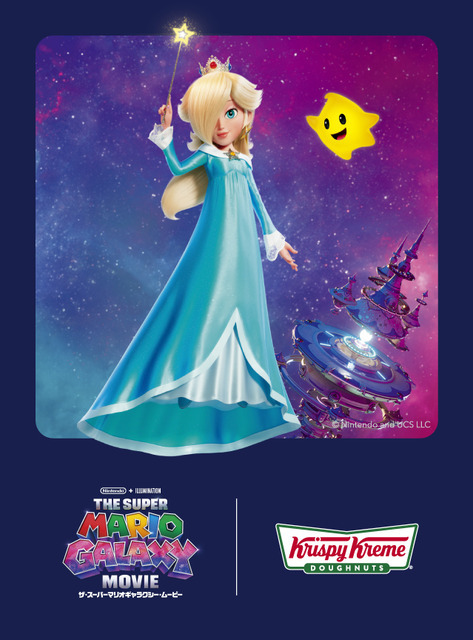 スーパーマリオコラボBOX購入者限定ステッカー