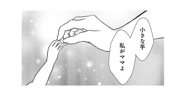 無事に産まれた赤ちゃん！ 私がママよ… 病院にかけつけたパパにも抱っこしてもらおうね【夫は、したいだけ #28】