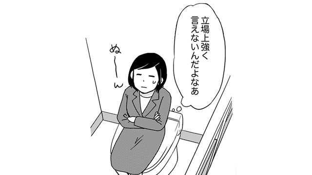 し、信じられない話を聞いてしまった…。そんなこと、今時ホントにあるの！？【御社の不倫の件～絶対に別れさせます #25】
