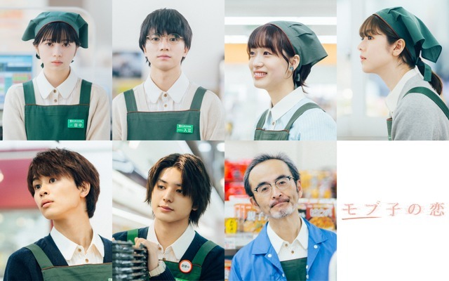 『モブ子の恋』©映画「モブ子の恋」製作委員会