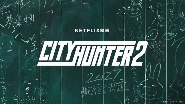 アートワーク（C）Netflix映画「シティーハンター2」2027年 世界独占配信決定