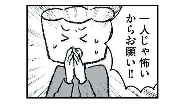 あやしさ満載の夫は「シロ」か「クロ」か？  ドライブレコーダーを使って浮気調査を開始【離婚まで100日のプリン２ #20】