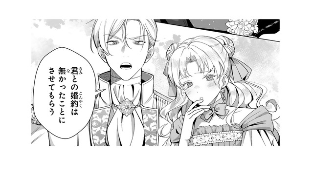 母の亡きあと、義母から虐げられ、根も葉もない悪評を流され…婚約破棄まで言い渡される！【悪女は美しき獣の愛に咲く #１】