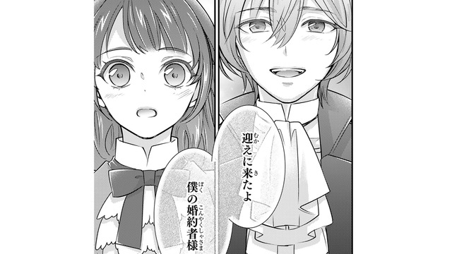 「迎えに来たよ」婚約のことなど忘れていると思ったのに…7年ぶりに幼なじみが現れた！【愛になるまであと何日？～偽装婚約のはずなのに、上級騎士になった幼なじみが溺愛してきます～ #３】