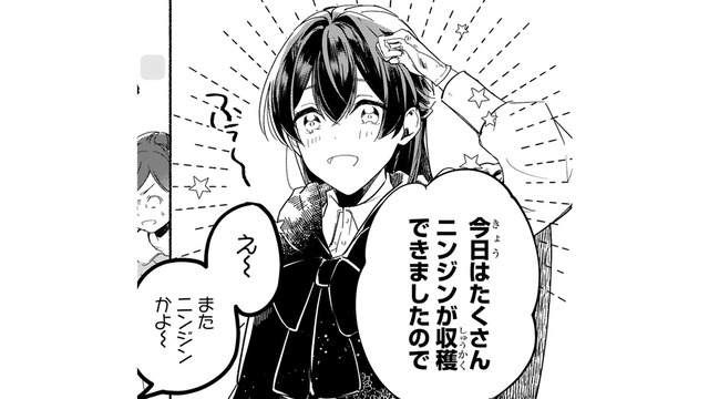 「ニンジンが収穫できました」没落貴族の令嬢・エルサは貧しさに負けず明るく生きていた【「きみを愛する気はない」と言った次期公爵様がなぜか溺愛してきます #１】