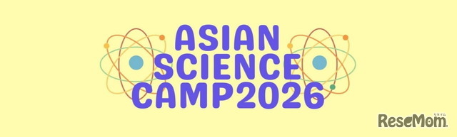 アジアサイエンスキャンプ