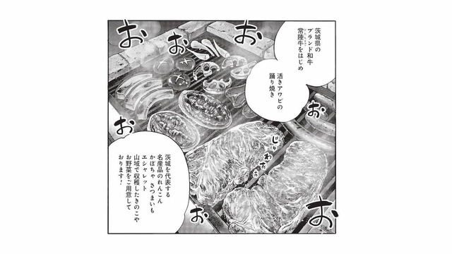 夕食は山コン参加者全員でBBQ！ブランド牛やご当地野菜が並ぶ豪華メニュー【山と食欲と私 #21】