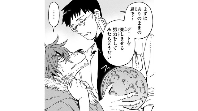 「今日は初デートなんだ」人間を愛する狼男の苦悩…医師は彼に「お守り」を渡した【片白の医端者 #２】