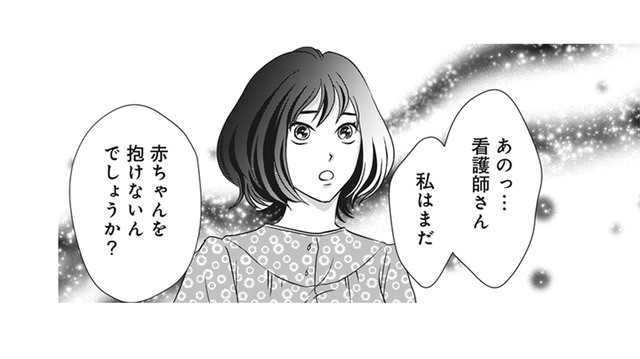 早産だったから？ 産まれてから保育器の中で過ごしている赤ちゃん… 抱っこしてあげたい…【夫は、したいだけ #29】