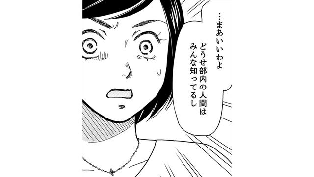 上司の不倫現場を目撃！？弁解すると思ったら、同僚にひどい言葉をかけた【御社の不倫の件～絶対に別れさせます #27】