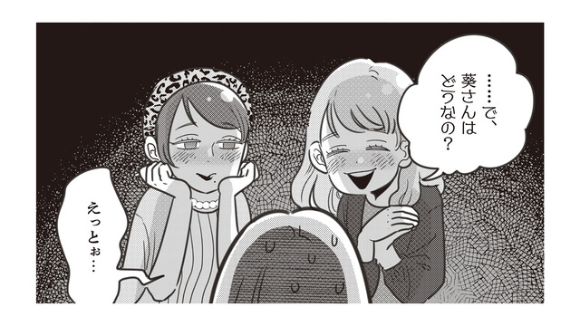 夫婦の仲良し度を5段階であらわす「FND」。5点満点で一生を終える夫婦なんているの？【妻で母ですが、女性風俗にハマりました #２】