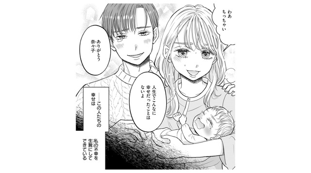 奪略婚で幸せを手に入れた浮気女。サレ妻が生まれ変わって復讐する方法は？【クズ不倫夫に殺された私が転生して不倫相手の娘になりました #１】