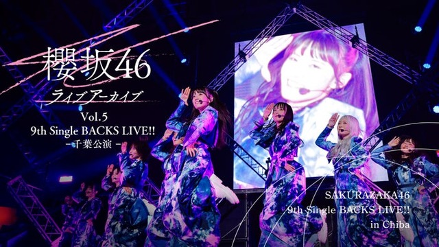 「9th Single BACKS LIVE！！－千葉公演－」（C）Lemino