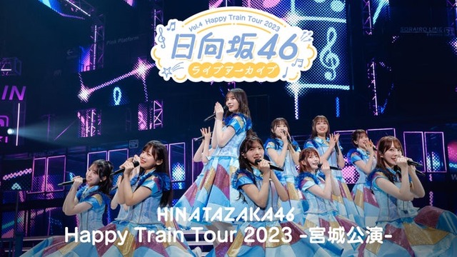 「Happy Train Tour  2023 -宮城公演- DAY2」（C）Lemino