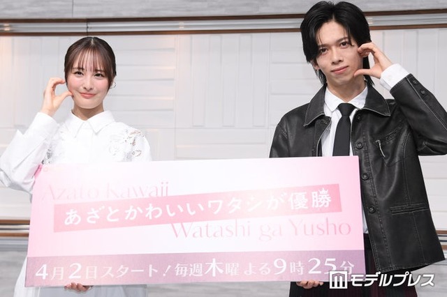 「あざとかわいいワタシが優勝」記者発表会に出席した大友花恋、船津稜雅（C）モデルプレス