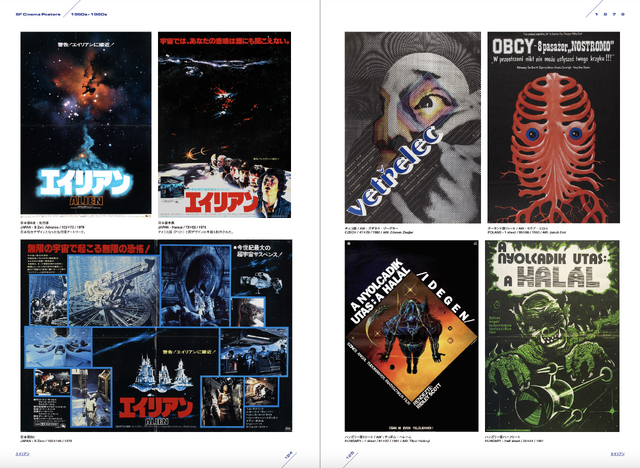 『エイリアン』（1979）／「SF映画ポスター・コレクション ’60s - ’80s」