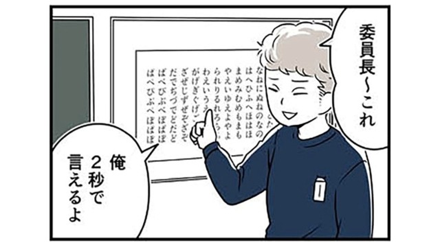 憧れだった放送委員の活動スタート！ 上級生の中には「怖い先輩」が１人いて…【10歳で性被害にあいました #２】
