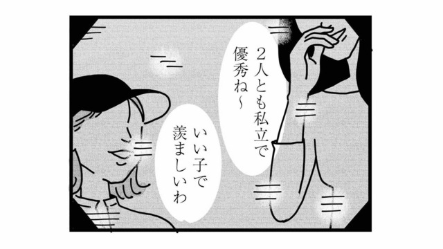ずっと「いい母親」だったはずなのになぜ？息子の不登校がきっかけで母親として自信を失う【心の不倫は罪ですか？ #３】