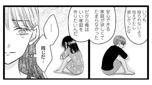 ラブホでいきなりプロポーズ!? もし裏切ったら…結婚前の２人の約束は？【クズ不倫夫に殺された私が転生して不倫相手の娘になりました #２】