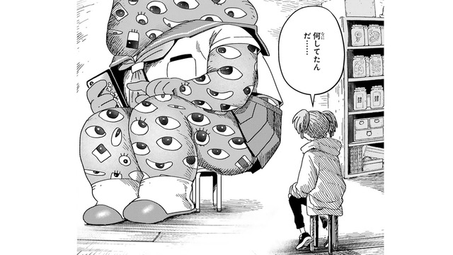 「周りを見たくないんだよ」怪物専門の診療所を訪れたのは、目玉だらけの妖怪だった【片白の医端者 #３】