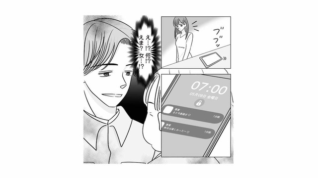 「また今度遊ぼ」夫のスマホに女からの連絡!? 金遣いが荒い夫にうんざり【浮気の冤罪 #２】