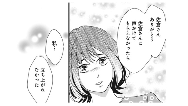 赤ちゃんを抱けなくて泣いていた私に声をかけてくれた同室のママ… おかげで立ち上がれた！【夫は、したいだけ #30】