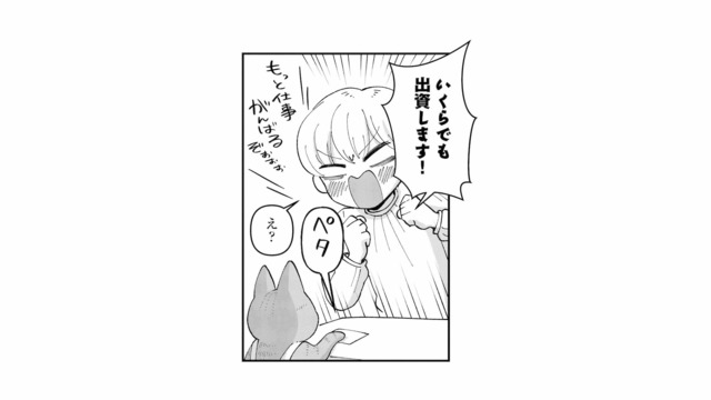 「いくらでも出資します！」思わず応援したくなる、家事代行の猫たちの夢とは？【家政婦よんだら猫がきた #５】