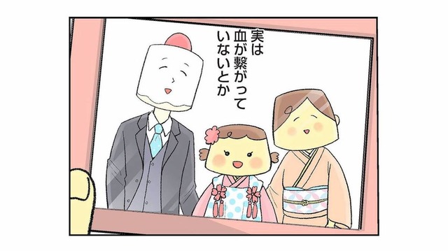 「子どもに言えない親の秘密」は誰にでもある？  子連れ再婚の大きな悩みは…【離婚まで100日のプリン３ #22】