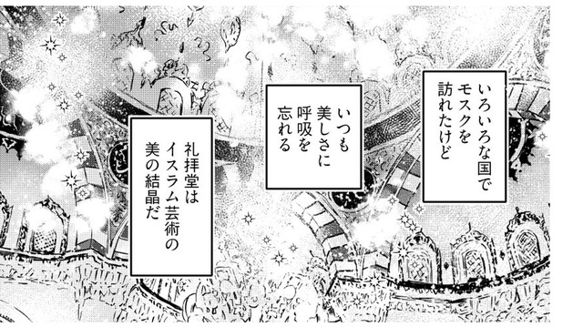 トルコ文化も伝える「東京最大のモスク」礼拝堂は美の結晶… 母の感想は…？【小鳥をつれて旅にでる #３】