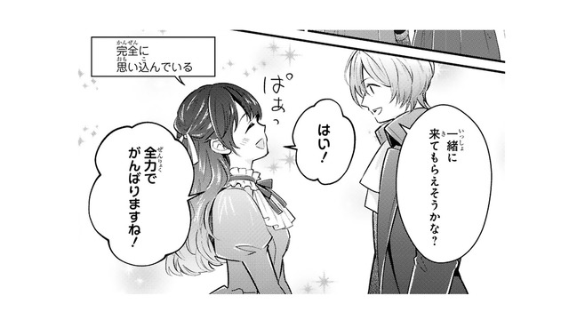 「舞踏会に同席してほしい」幼なじみの騎士に恩返しするため、全力で役目を全うします！【愛になるまであと何日？～偽装婚約のはずなのに、上級騎士になった幼なじみが溺愛してきます～ #５】