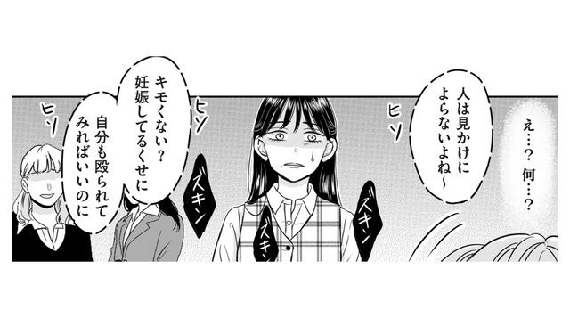 職場の同僚を洗脳！ 夫は離婚を有利に進めるため念入りに準備を進める【クズ不倫夫に殺された私が転生して不倫相手の娘になりました #３】