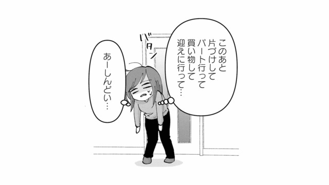 「あーしんどい…」朝から泣く子どもの育児に追われる妻。夫は文句ばかりで何もしない【家政婦よんだら猫がきた #６】