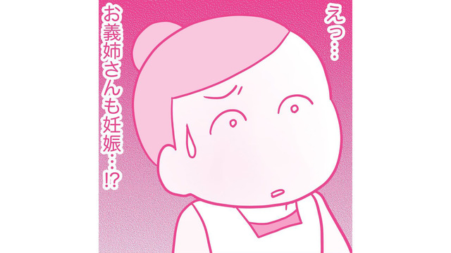 妹に義姉…周りが妊娠ラッシュで焦る。なぜ教えてくれなかったのか夫に尋ねると？【今日も拒まれてます２ #９】